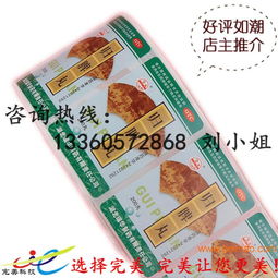 印刷廠直供 一站式優(yōu)質(zhì)不干膠貼紙解決方案，賦能食品與日用品包裝